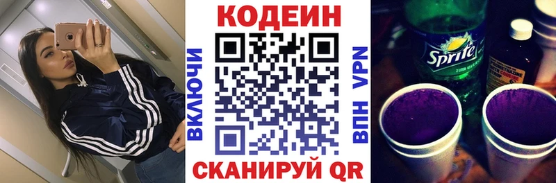 где купить наркоту  Галич  Кодеиновый сироп Lean напиток Lean (лин) 