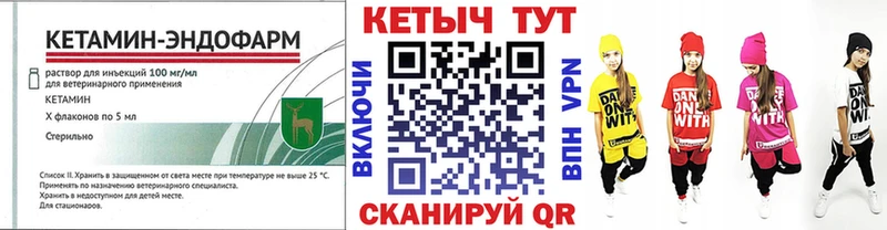 ОМГ ОМГ ONION  Галич  КЕТАМИН VHQ  где купить наркоту 
