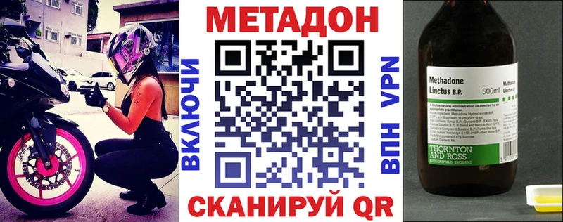 Метадон VHQ  Галич 